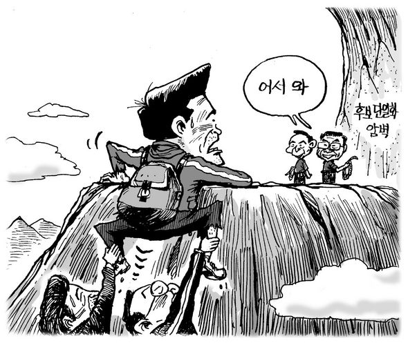 10월 16일 한겨레 그림판