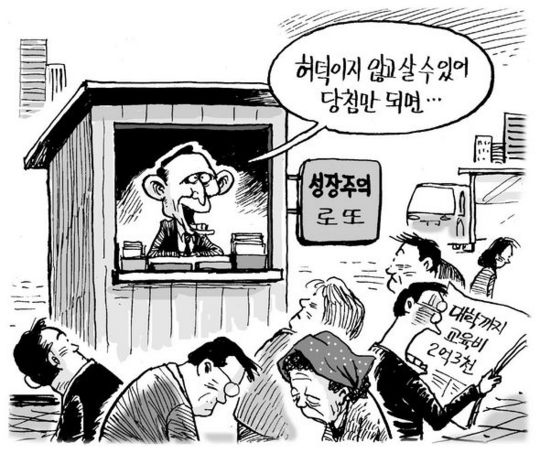 10월 17일 한겨레 그림판