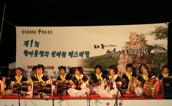 자생 문화운동단체 ‘범서문화마당’