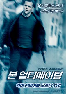 본 시리즈 3편  포스터. 한겨레 자료사진