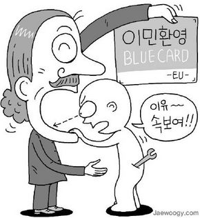 유럽연합 속보이는 이민정책