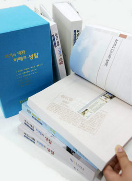 국정원 과거사건 진실규명을 통한 발전위원회(과거사위)가 펴낸 6권짜리 종합보고서. 연합뉴스