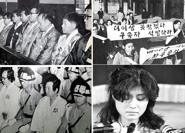 국정원 과거사건 진실규명을 통한 발전위원회(과거사위)가 24일 대표적 조작 의혹 사건인 동베를린(동백림) 사건, 민청학련 사건, 김대중 내란음모 사건, 대한항공 858기 폭파사건(왼쪽부터) 등에 대한 최종 조사 결과를 발표했다. <한겨레> 자료사진