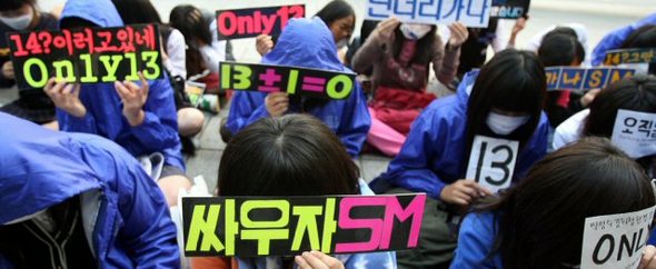 24일 서울 강남구 SM엔터테인먼트 앞에서 슈퍼주니어 멤버 추가 영입 반대 팬연합대책위원회 회원 등이 추가 영입 반대 집회를 열고 있다.
