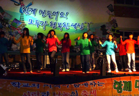 25일 울산여중에서 열린 지역축제에서 이 학교 학생 10여명이 무대에 올라 율동을 하고 있다.

