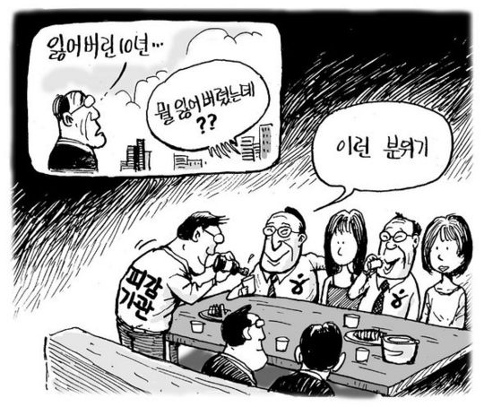 10월 27일 한겨레 그림판