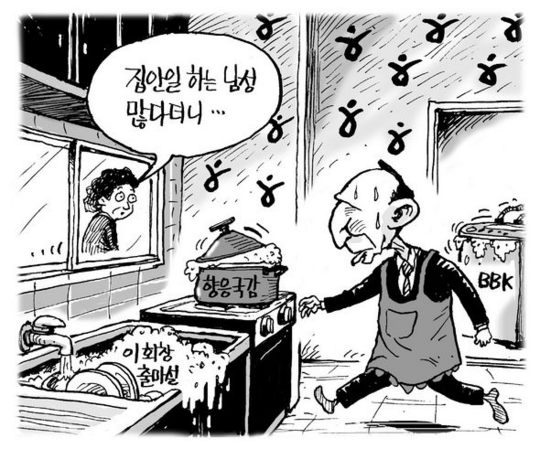 10월 29일 한겨레 그림판