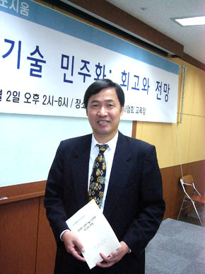김환석 시민과학센터소장 ‘공익과학’ 전도 10돌 심포지엄