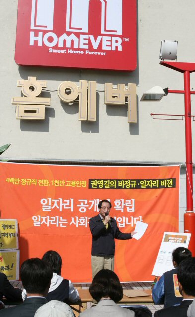 31일 울산시 북구 홈에버 앞에서 권영길 민주노동당 대선 후보가 비정규직 근로자들의 얘기를 유심히 듣고 있다.  (울산=연합뉴스)