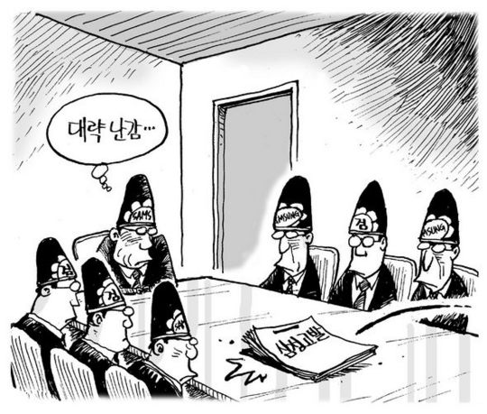 11월 7일 한겨레 그림판