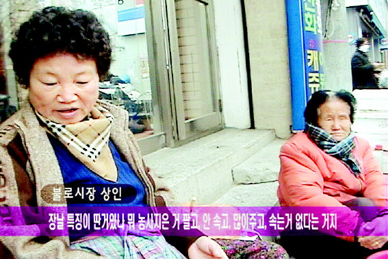 소박한 시민영상제 상영작 <빨간 불 켜진 재래시장>의 한 장면. 참언론대구시민연대 제공