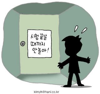 스스로 공부할 때까지 기다릴게