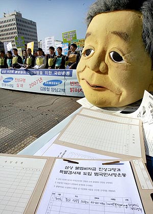 참여연대와 민주사회를위한 변호사모임 등 시민단체 관계자들이 15일 오후 여의도 국회 앞에서 삼성그룹의 비자금 의혹 수사를 위한 특검제 도입 국민서명운동 기자회견을 열고 있다. 연합뉴스