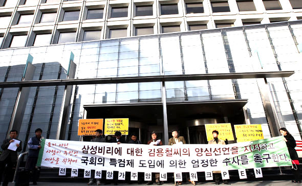 홍윤기 동국대 교수 등 ‘전국철학앙가주망네트워크’ 소속 철학자들이 19일 오전 서울 태평로 삼성본관 앞에서 삼성 비리에 대한 김용철 변호사의 양심선언을 지지하는 성명을 발표한 뒤 특검제 도입과 엄정한 수사를 촉구하고 있다. 신소영 기자 <A href="mailto:viator@hani.co.kr">viator@hani.co.kr</A>