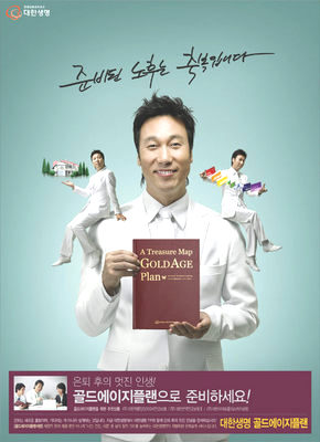 대한생명의 ‘골드에이지플랜’ 