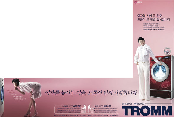 엘지전자 트롬 / ‘굽히지 마세요’ 무릎 부담 줄인 기술혁신 호평