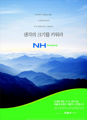 NH농협