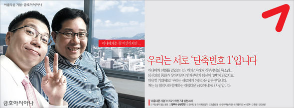 금호아시아나
