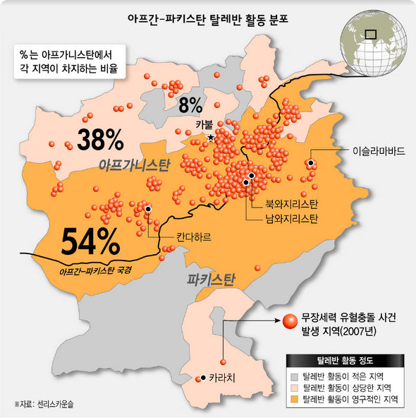 아프간-파키스탄 탈레반 활동 분포