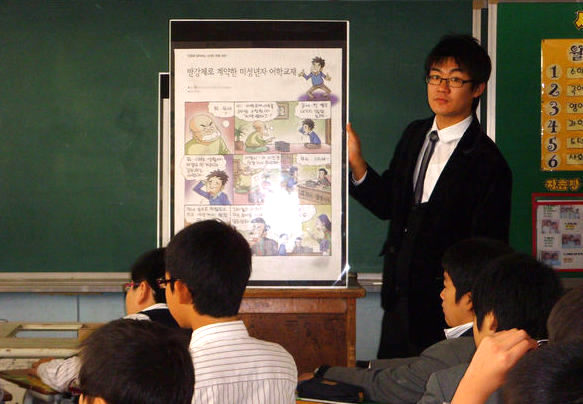 울산제일중 1학년 3반 학생들이 22일 교실에서 만화와 소비자방송을 보며 미성년자에게 반강제로 판매한 어학교재 피해 예방법을 배우고 있다.