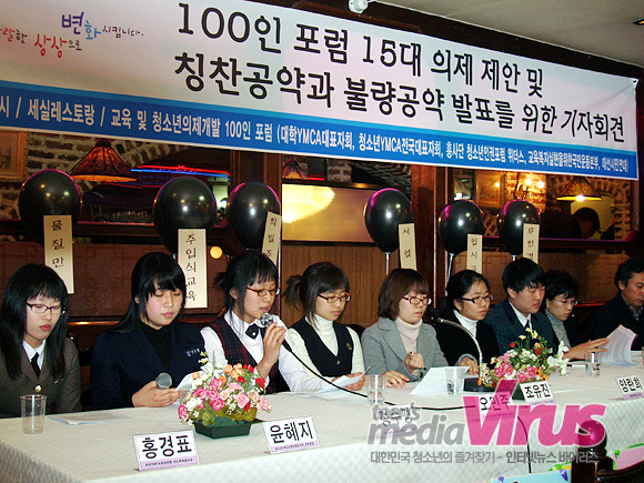 청소년과 대학생 대표들은 17대 대선후보의 교육공약을 평가하고 15대 정책의제를 제안하는 기자회견을 열었다.  ⓒ 인터넷뉴스 바이러스