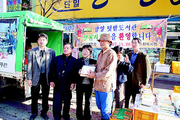텃밭도서관을 지키기 위해 지난 17일 전남 광양시를 출발한 서재환(왼쪽 네번째)씨가 20일 전북 남원시에 도착해 도서교환전 행사를 펼쳤다. 카페 ‘농부네 텃밭도서관’ 제공