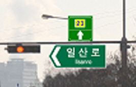 주요시설물 이름이 빠진 건교부 개선안
