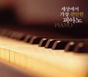 ‘세상에서 가장 아름다운 클래식’ 제 2탄