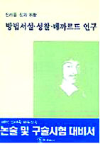 자아공간 이미지
