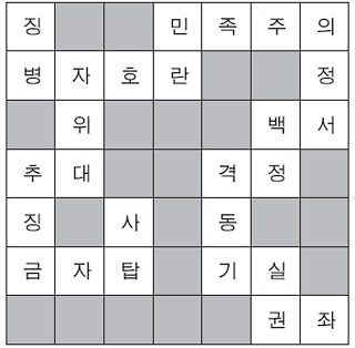 정답