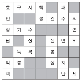 정답