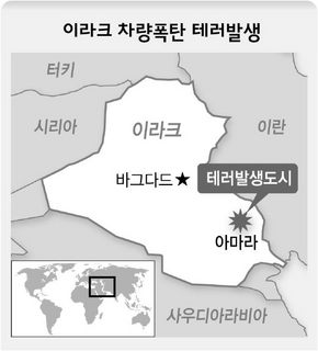 이라크 차량폭탄 테러발생