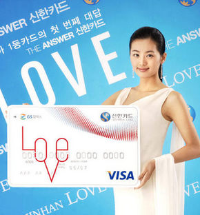 신한카드 ‘신한LOVE카드’
