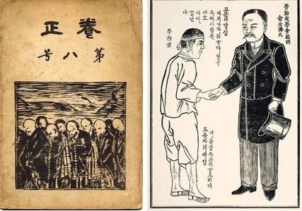 〈양정〉 /  〈노동야학독본〉