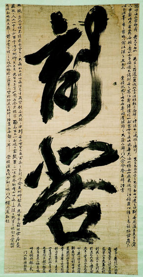 <각고>(刻苦)