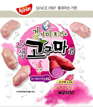 기린 프리미엄 쌀과자