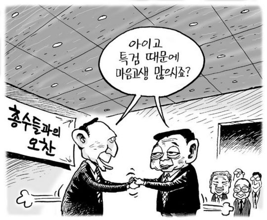 12월 28일 한겨레 그림판