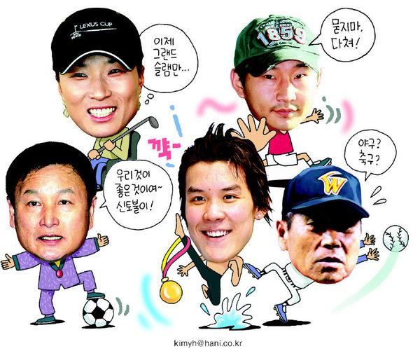 ‘패러디 시상’으로 본 2007년 스포츠계