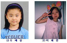 안양에서 초등생 2명이 일주일째 실종된 가운데 안양경찰서는 31일 실종된 우예슬(8)양과 이혜진(10)양의 사진이 담긴 전단을 배포했다. 연합뉴스