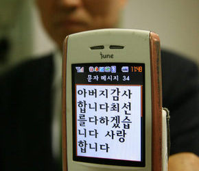 최요삼이 평소 아버지처럼 여기는 박태훈(전 숭민프로모션 사장)씨가 2일 병원에서 최요삼이 마지막 경기 전날(12월24일) 보낸 휴대폰 문자메시지를 보여주고 있다. 연합뉴스