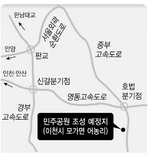 민주공원 조성 예정지