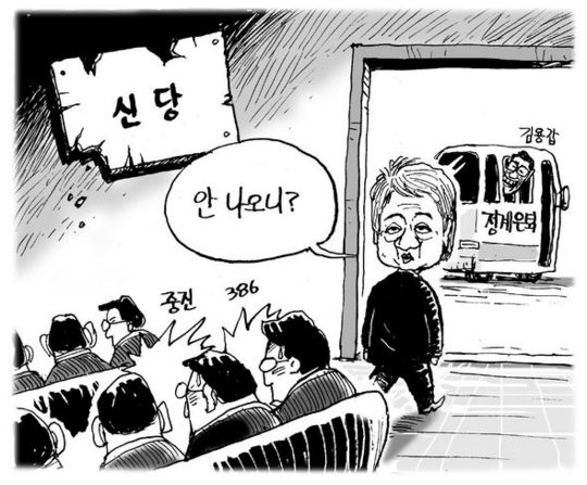 1월 7일 한겨레 그림판
