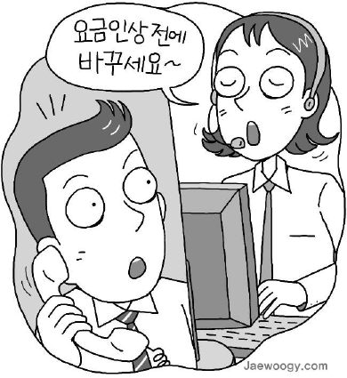하나로 텔레콤 ‘늑대소년’ 마케팅 물의