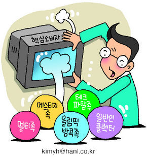 새해 온라인 소비 트렌드 엿보니