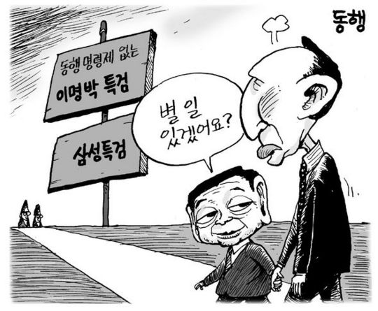 1월 11일 한겨레 그림판