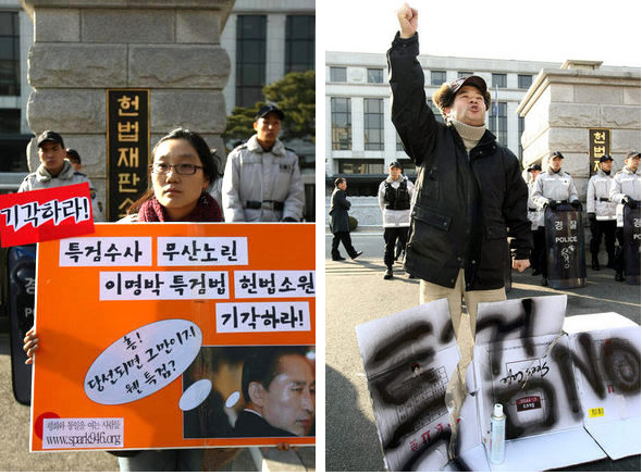 “찬성” “반대” 특검 두 목소리…헌법재판소 전원재판부가 ‘이명박 특검법’ 헌법소원 사건 선고공판을 연 10일 오후 서울 종로구 헌법재판소 앞에서 특검법에 찬성하는 시민단체 회원들(왼쪽 사진)과 반대하는 시민들이 시위를 벌이고 있다. 
김명진 기자 <A href="mailto:littleprince@hani.co.kr">littleprince@hani.co.kr</A>