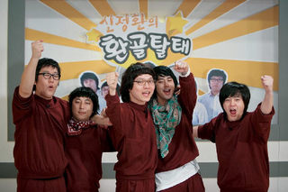 신정환의 환골탈태 첫회