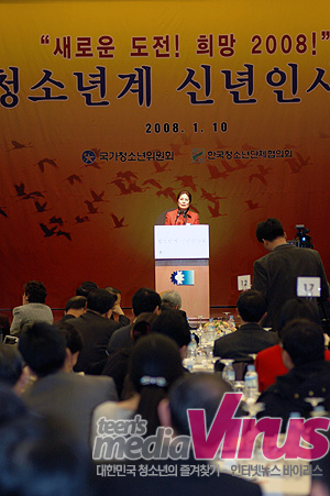 지난 10일 대한상공회의소에서는 국가청위를 포함한 청소년계가 모여 통합으로 마지막이 되는 ‘청소년계 신년회‘를 열었다. ⓒ 인터넷뉴스 바이러스