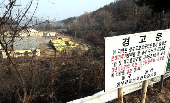 기름오염이 확인된 대전 세천저유소 경계에 상수원보호구역 안내문이 서있다. 충청투데이 제공
