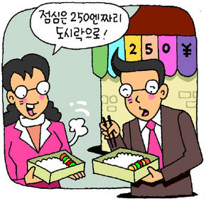 고물가 허덕이는 직장인 알뜰 도시락 ‘인기’ 